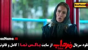 سریال مرداب قسمت اول تا اخر