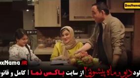 دانلود سریال دیو و ماه پیشونی فصل ۲ قسمت اول