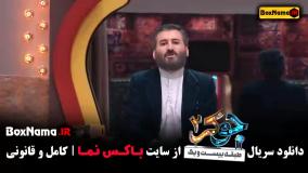 جوکر فصل ۵ قسمت ۴ کامل