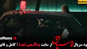 سریال تاسیان قسمت دوم (سریال تاسیان چند قسمت است؟)