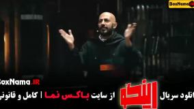 دانلود سریال رینگو قسمت اول تا ششم