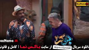 جوکر فصل ۵ قسمت ۱ کامل