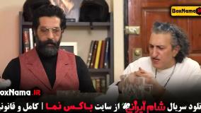 یوسف صیادی در شام ایرانی فصل ۴