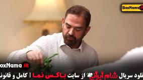 شام ایرانی فصل ۴ کامران تفتی (میزبان مرغ کره پز)