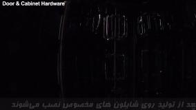 پوشش دهی دستگیره های درب به روش PVD