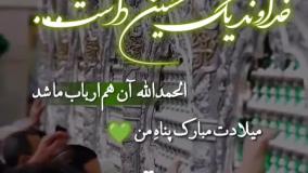 استوری‌های جذاب برای ولادت امام حسین (ع) - تبریک تولد امام حسین (ع)