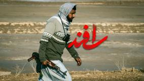 تیزر فیلم سینمایی «اسفند» رونمایی شد