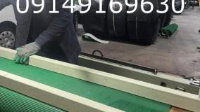 آپارات گرم تسمه pvc 09149169630