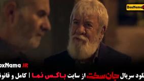 فیلم جان سخت قسمت ۹ (سریال جان سخت ایرانی)