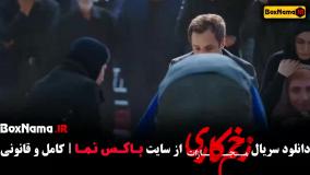 زخم کاری ۴ قسمت ۶ جواد عزتی