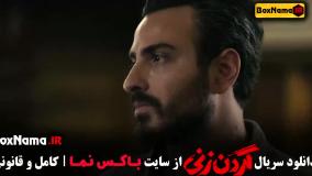 گردن زنی براساس داستان واقعی