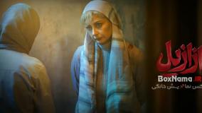 سریال ازازیل قسمت ۶ (عزازیل)