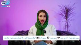 از کجا هاست بخریم؟ بهترین سایت هاستینگ ایرانی