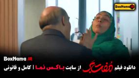 طنز مفت بر فیلم حامد بهداد