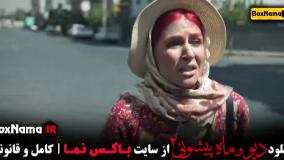 دیو و ماه پیشونی فصل ۲ قسمت ۱ و ۲