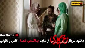 زخم کاری ۴ قسمت ۸ جواد عزتی