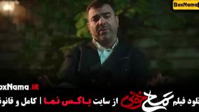 کمدی تمساح خونی فیلم جواد عزتی