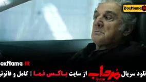 مرداب سریال نمایش خانگی امیر جعفری