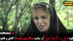 ماه پیشونی فصل دوم قسمت اول (نگین معتضدی)