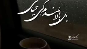 آهنگ عاشقانه/شکست عشقی/غمگین/مناسب استوری