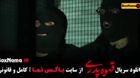 فیلم قهوه پدری قسمت اخر