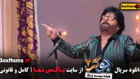 دانلود جوکر ۲ فصل ۵ فینال آقایان نصرالله رادش