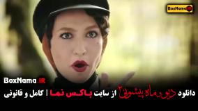 سریال ماه پیشونی فصل دوم قسمت اول