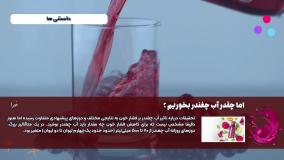 مهار فشار خون با آب چغندر