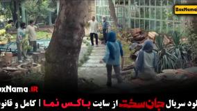 دانلود فیلم جان سخت قسمت ۹