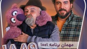 سعید آقاخانی به اکبر عبدی: بازی بلد نیستی!