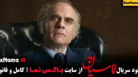 فیلم تاسیان قسمت ۲ / قسمت دوم تاسیان