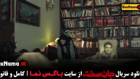 فیلم جان سخت قسمت ۹ (المیرا دهقانی)