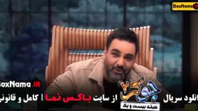 جوکر دو فصل پنج قسمت جدید (فینال)