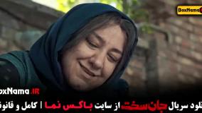 فیلم جان سخت قسمت ۱۰ (نسرین مقانلو)