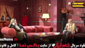 شام ایرانی فصل پنجم