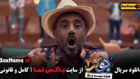 جوکر ۲ فینال قسمت ۶ برنده جوکر