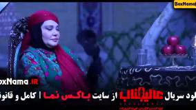 دانلود سریال عالیجناب قسمت اول تا ۴