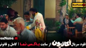 سریال اکازیون کمدی و طنز