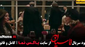 فیلم تاسیان قسمت سوم تینا پاکروان