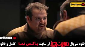 سریال داوینچیز کمدی و طنز