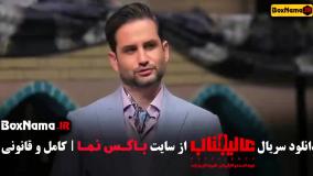 Normal_6a1d004f-87cd-4750-af16-c90ac356cd52uid_n4c4zo2_2369026مسابقه عالیجناب قسمت ۴