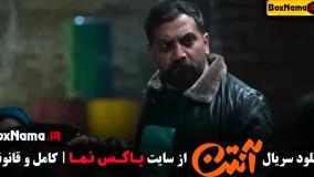 سریال آنتن کمدی و طنز