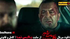 سریال پوست شیر کامل