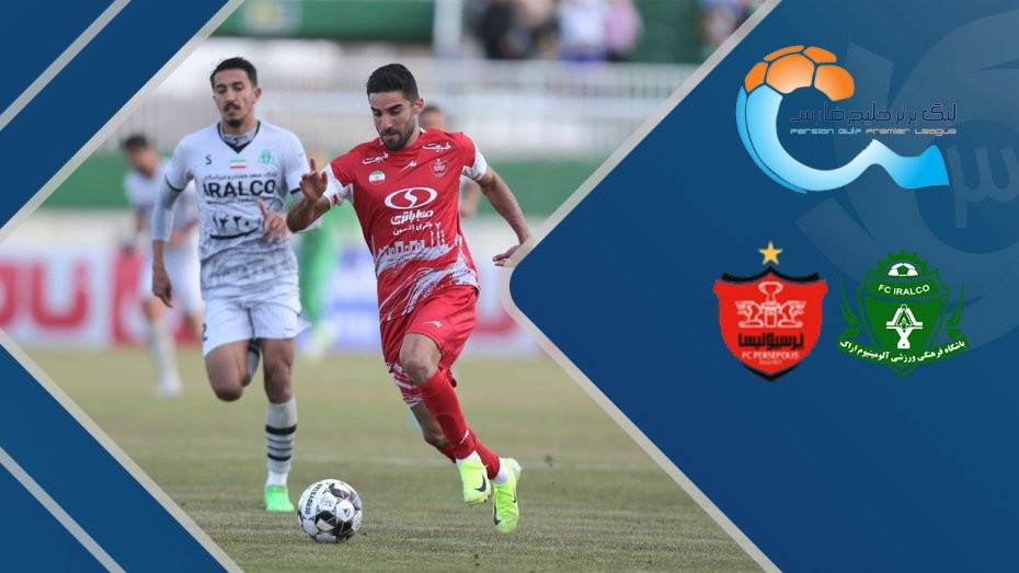 خلاصه بازی فوتبال آلومینیوم اراک 1 - پرسپولیس 1 چارچوب رقابتهای لیگ برتر ایران