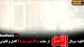 رینگو مجید واشقانی قسمت ۱ تا ۷