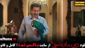 فصل دوم دیو و ماه پیشونی قسمت ۲