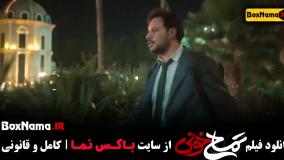 فیلم طنز جدید ایرانی تمساح خونی جواد عزتی