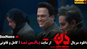 مافیا جدید حامد آهنگی (قسمت ۱ تا ۵)