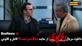 سریال جنجالی زخم کاری فصل ۱ تا ۴