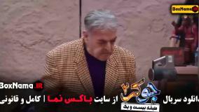 جوکر فصل ۵ قسمت ۶